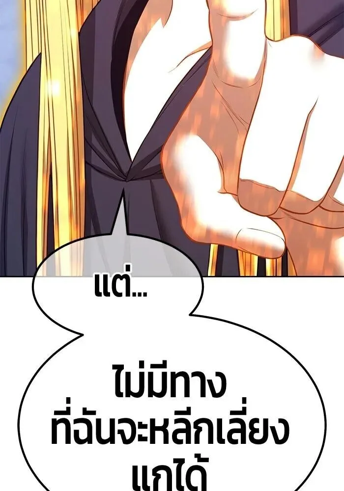 +99 Wooden Stick +99 ท่อนไม้พร้อมบวก ตอนที่ 199 หน้า 173