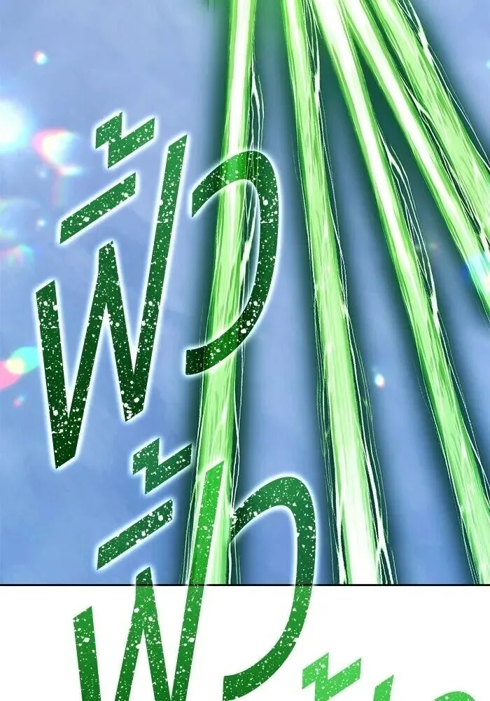 +99 Wooden Stick +99 ท่อนไม้พร้อมบวก ตอนที่ 199 หน้า 176