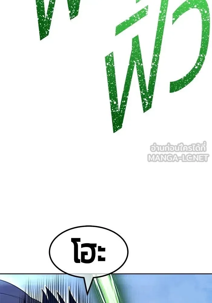 +99 Wooden Stick +99 ท่อนไม้พร้อมบวก ตอนที่ 199 หน้า 177