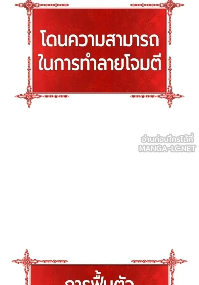 +99 Wooden Stick +99 ท่อนไม้พร้อมบวก ตอนที่ 199 หน้า 183