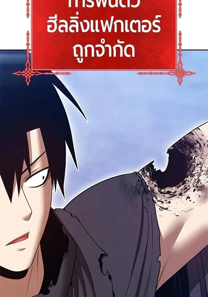 +99 Wooden Stick +99 ท่อนไม้พร้อมบวก ตอนที่ 199 หน้า 184