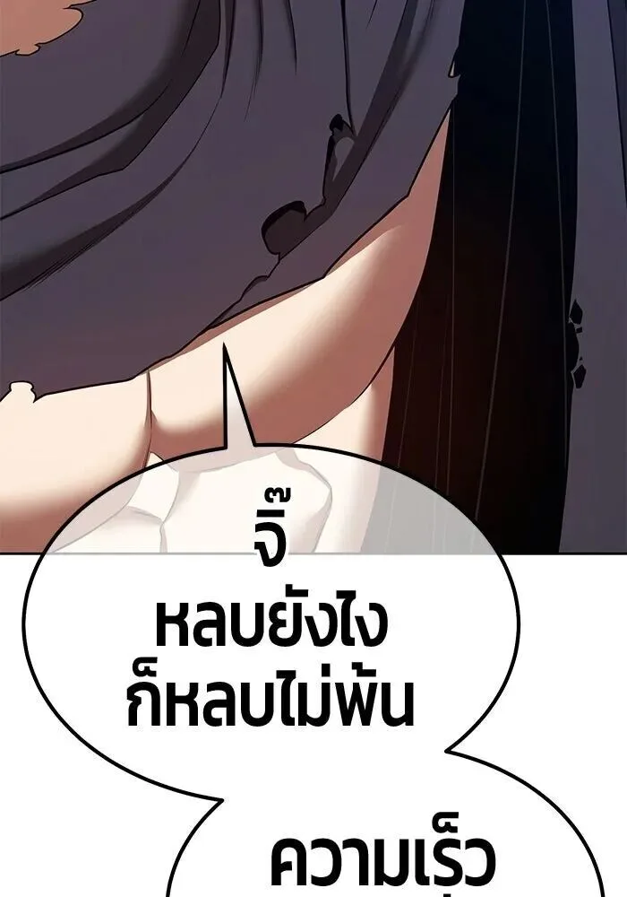 +99 Wooden Stick +99 ท่อนไม้พร้อมบวก ตอนที่ 199 หน้า 185
