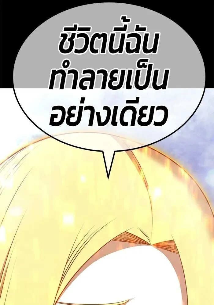 +99 Wooden Stick +99 ท่อนไม้พร้อมบวก ตอนที่ 199 หน้า 19