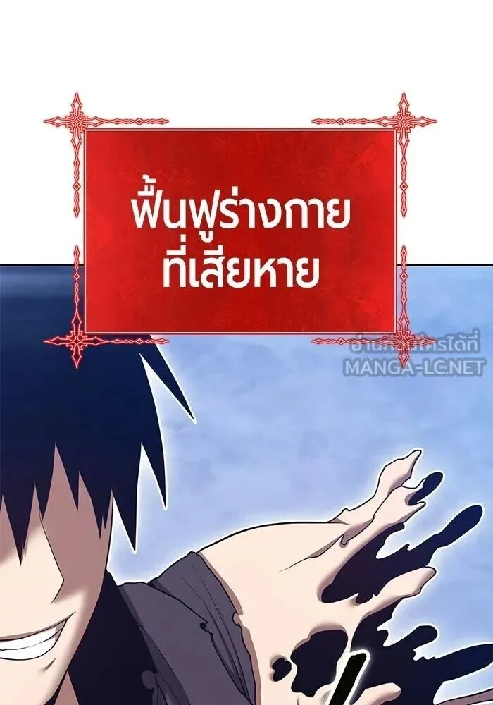 +99 Wooden Stick +99 ท่อนไม้พร้อมบวก ตอนที่ 199 หน้า 195