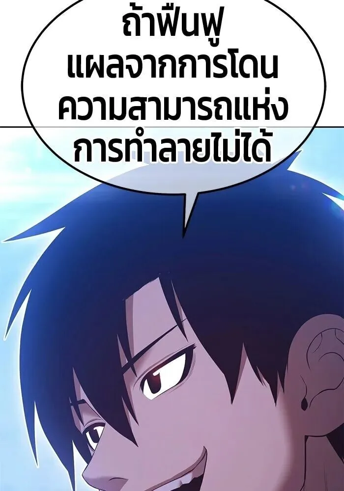 +99 Wooden Stick +99 ท่อนไม้พร้อมบวก ตอนที่ 199 หน้า 200