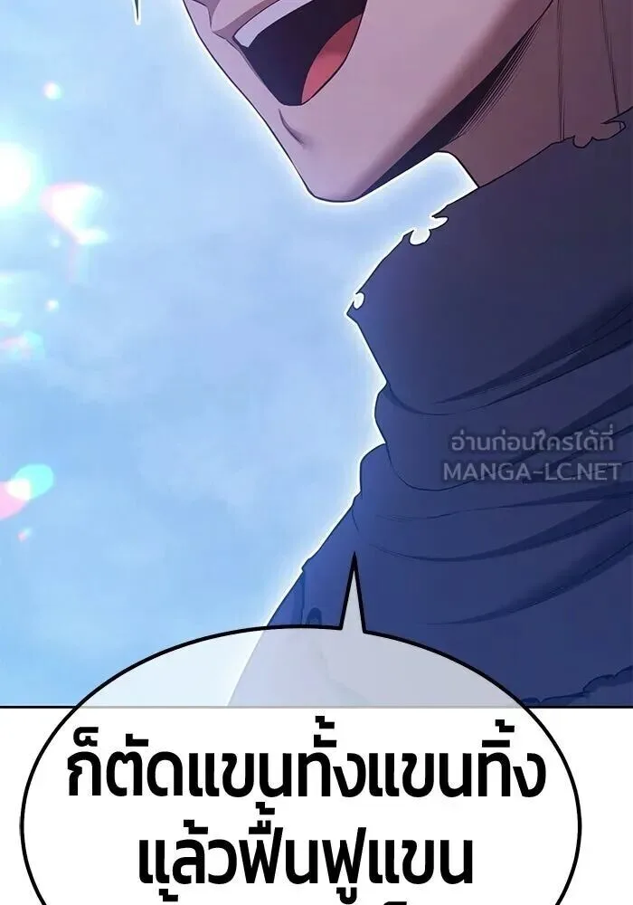 +99 Wooden Stick +99 ท่อนไม้พร้อมบวก ตอนที่ 199 หน้า 201