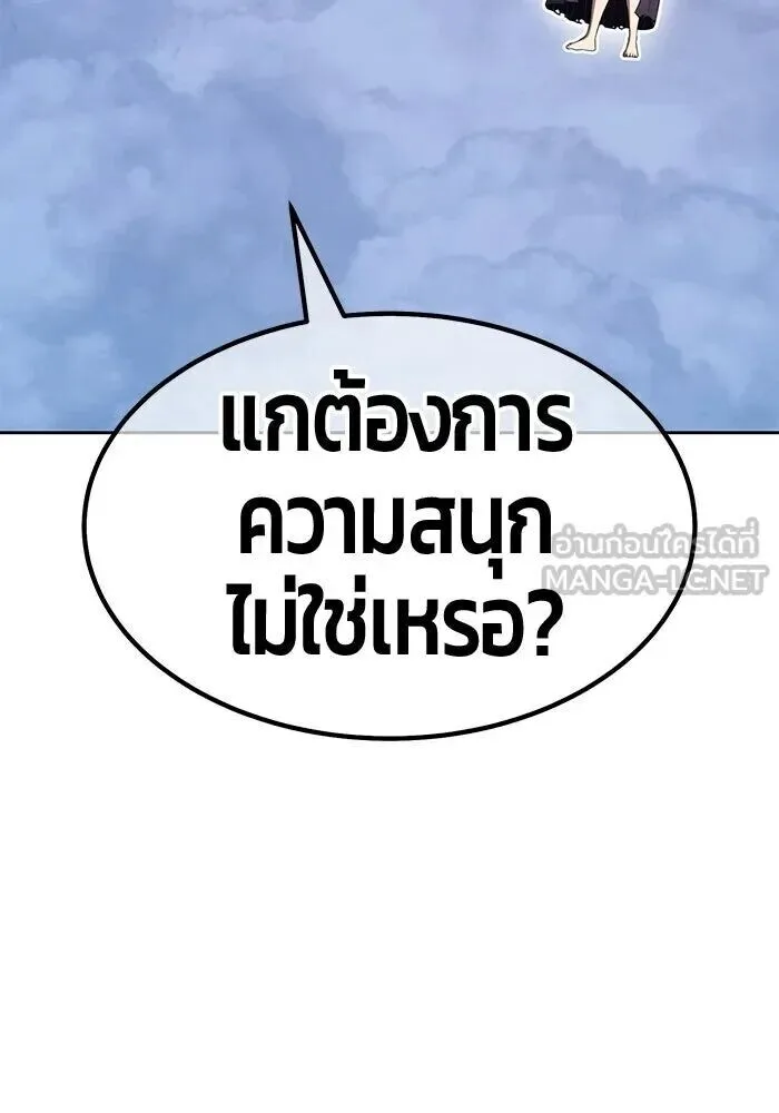 +99 Wooden Stick +99 ท่อนไม้พร้อมบวก ตอนที่ 199 หน้า 207