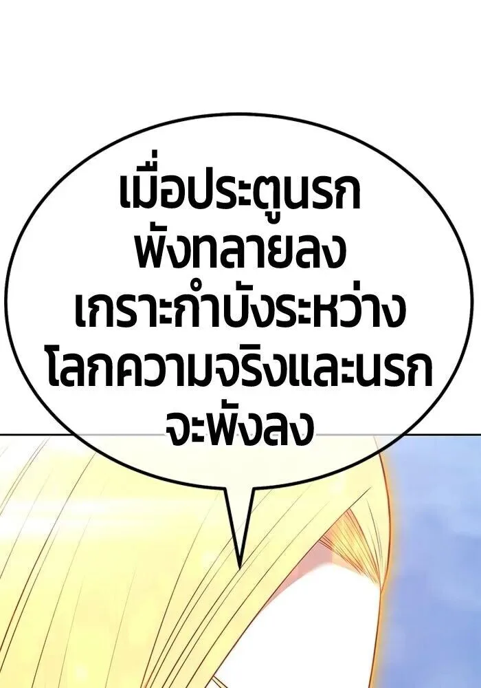 +99 Wooden Stick +99 ท่อนไม้พร้อมบวก ตอนที่ 199 หน้า 208