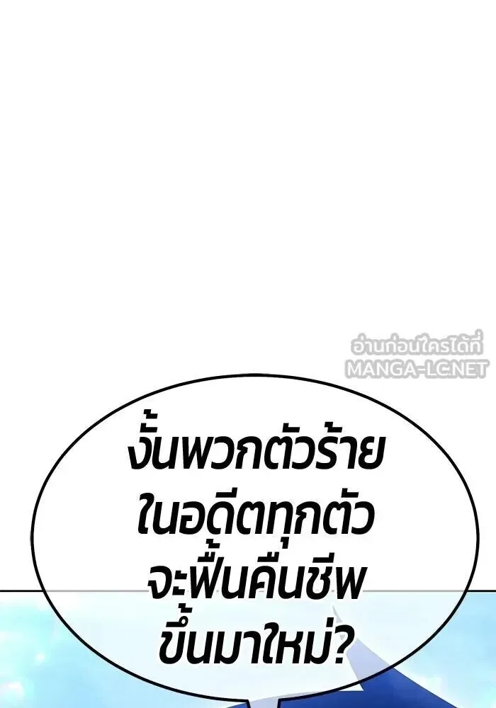 +99 Wooden Stick +99 ท่อนไม้พร้อมบวก ตอนที่ 199 หน้า 213