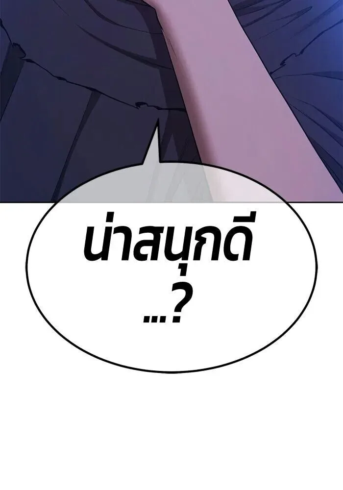 +99 Wooden Stick +99 ท่อนไม้พร้อมบวก ตอนที่ 199 หน้า 215
