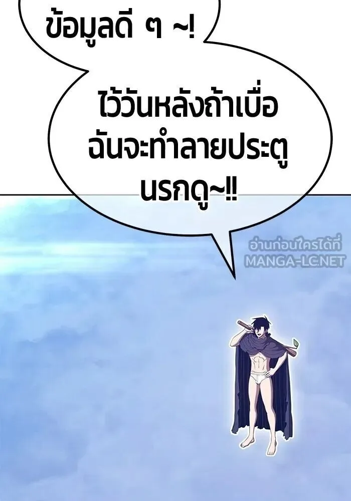+99 Wooden Stick +99 ท่อนไม้พร้อมบวก ตอนที่ 199 หน้า 219