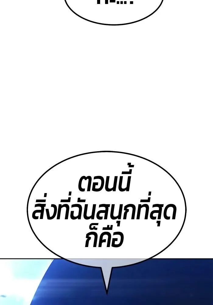 +99 Wooden Stick +99 ท่อนไม้พร้อมบวก ตอนที่ 199 หน้า 221