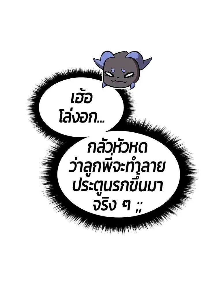 +99 Wooden Stick +99 ท่อนไม้พร้อมบวก ตอนที่ 199 หน้า 224