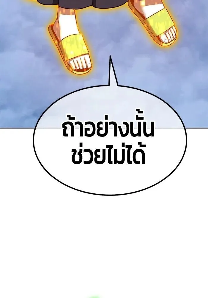 +99 Wooden Stick +99 ท่อนไม้พร้อมบวก ตอนที่ 199 หน้า 229