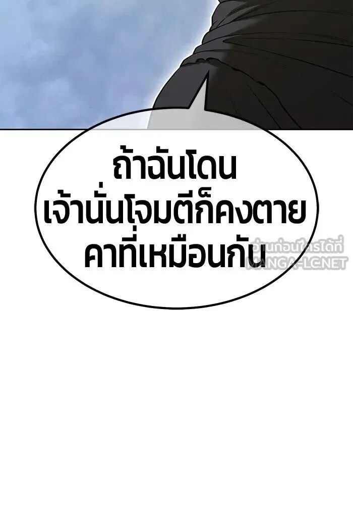 +99 Wooden Stick +99 ท่อนไม้พร้อมบวก ตอนที่ 199 หน้า 237