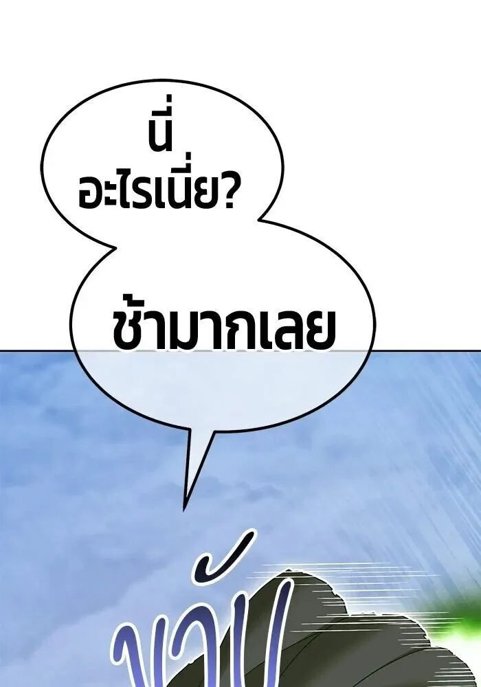 +99 Wooden Stick +99 ท่อนไม้พร้อมบวก ตอนที่ 199 หน้า 247