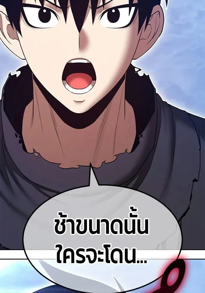 +99 Wooden Stick +99 ท่อนไม้พร้อมบวก ตอนที่ 199 หน้า 251