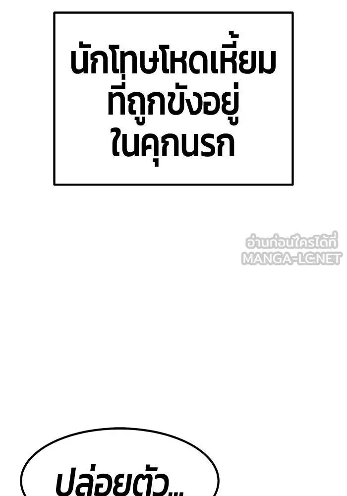 +99 Wooden Stick +99 ท่อนไม้พร้อมบวก ตอนที่ 199 หน้า 270