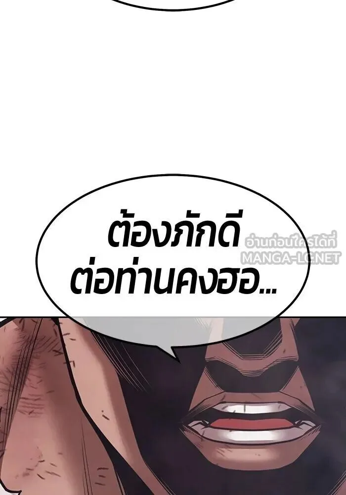 +99 Wooden Stick +99 ท่อนไม้พร้อมบวก ตอนที่ 199 หน้า 273
