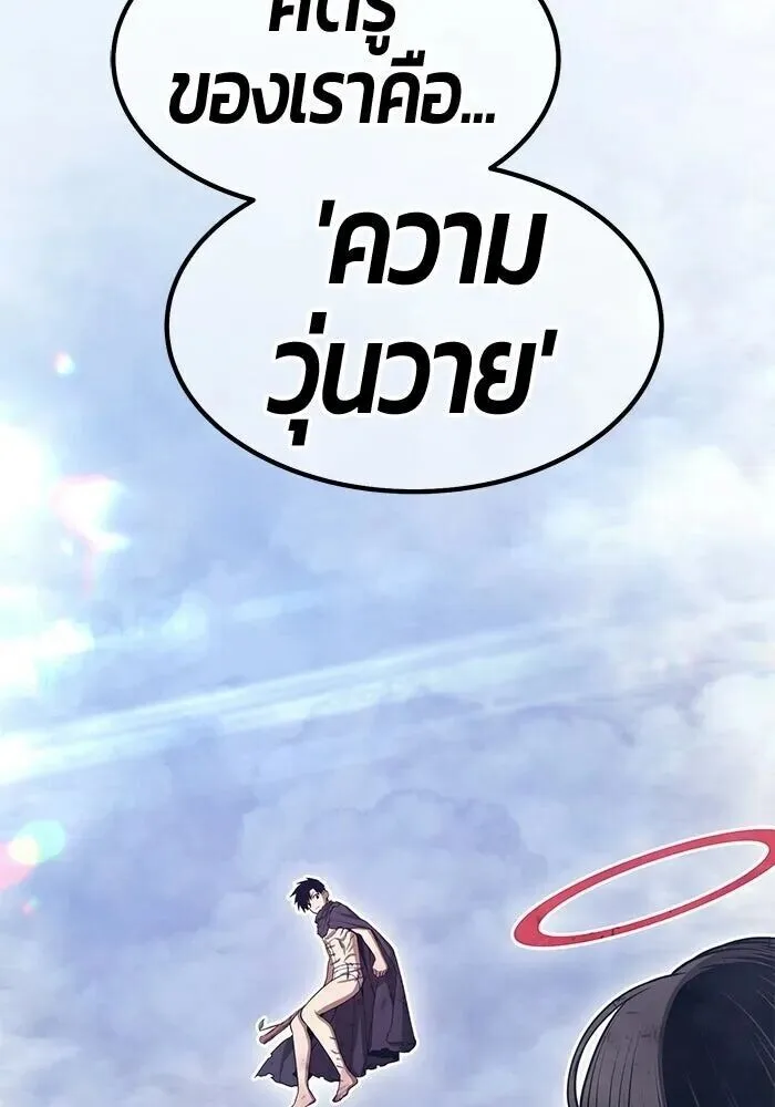 +99 Wooden Stick +99 ท่อนไม้พร้อมบวก ตอนที่ 199 หน้า 275