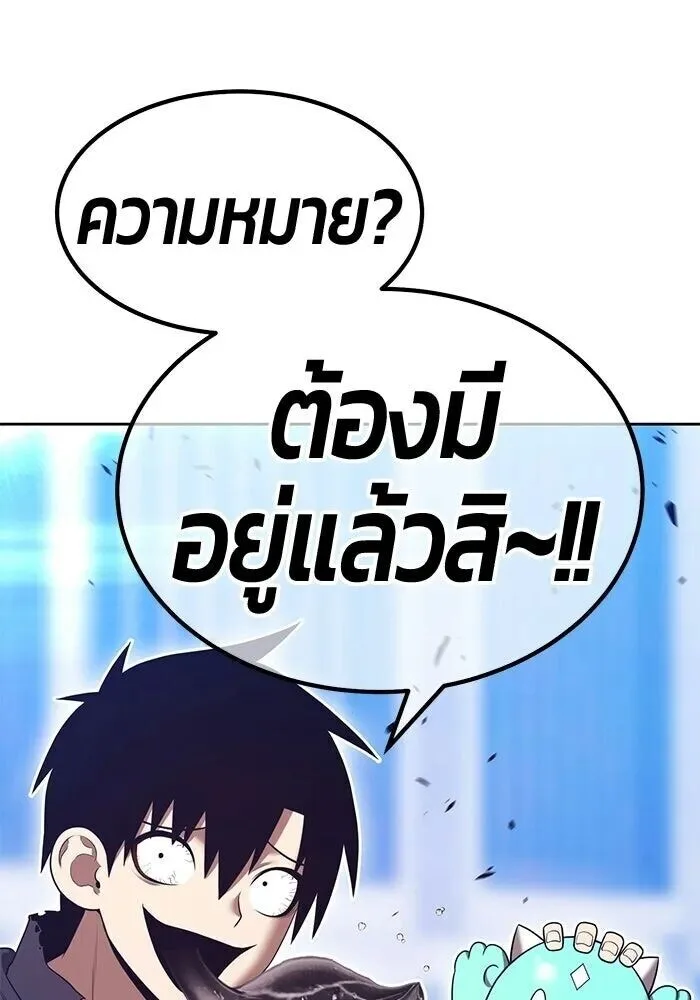 +99 Wooden Stick +99 ท่อนไม้พร้อมบวก ตอนที่ 199 หน้า 28