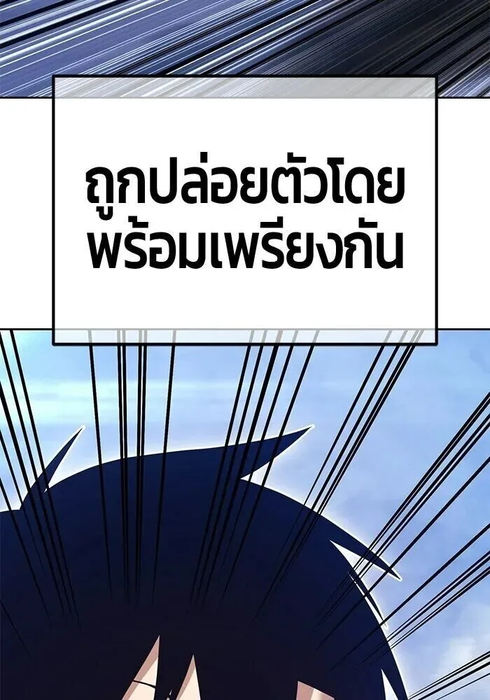 +99 Wooden Stick +99 ท่อนไม้พร้อมบวก ตอนที่ 199 หน้า 280