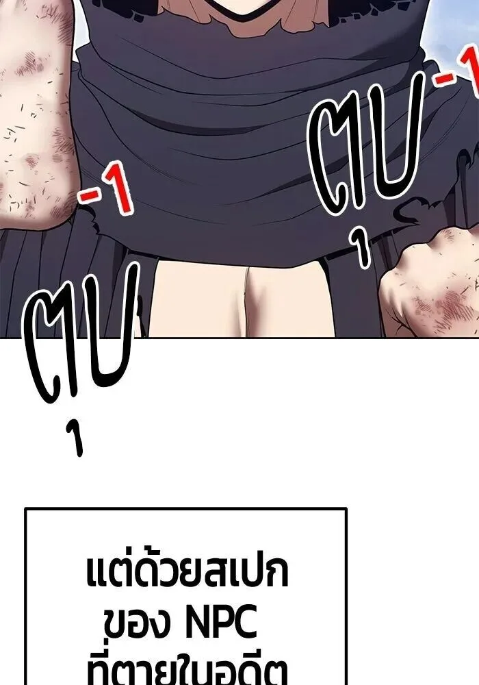 +99 Wooden Stick +99 ท่อนไม้พร้อมบวก ตอนที่ 199 หน้า 286