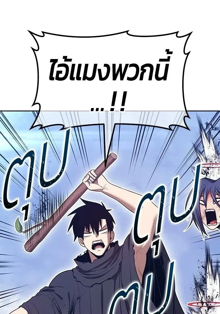 +99 Wooden Stick +99 ท่อนไม้พร้อมบวก ตอนที่ 199 หน้า 293