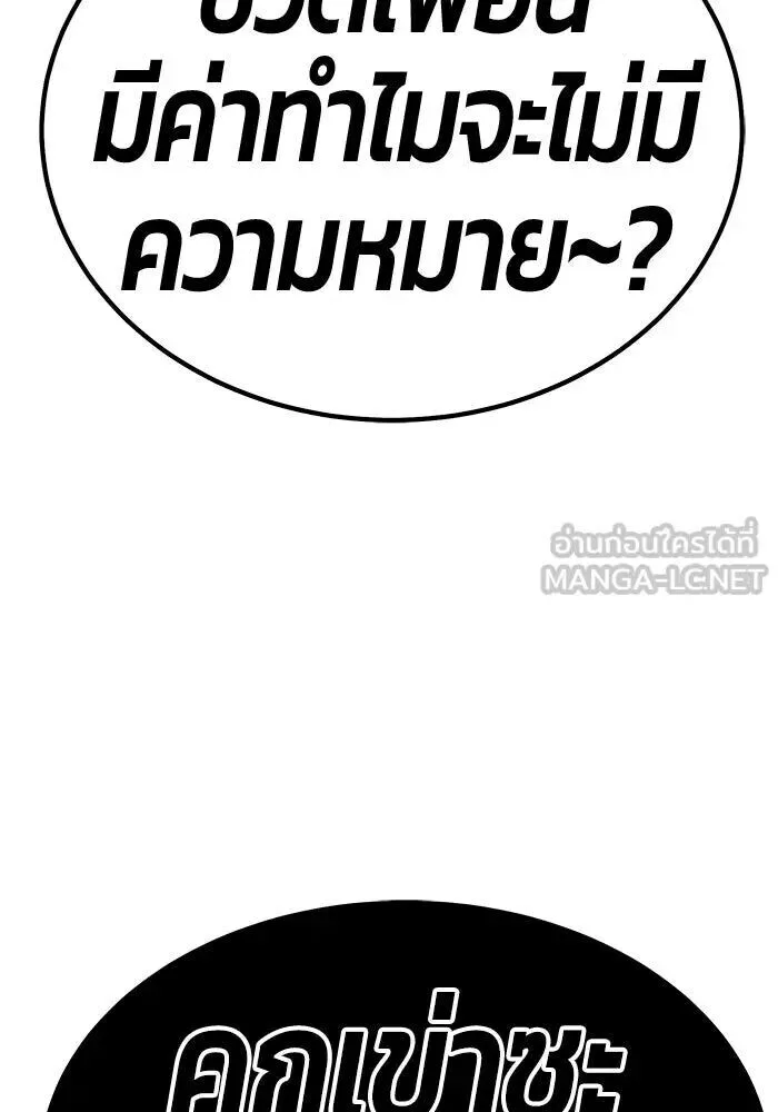 +99 Wooden Stick +99 ท่อนไม้พร้อมบวก ตอนที่ 199 หน้า 30
