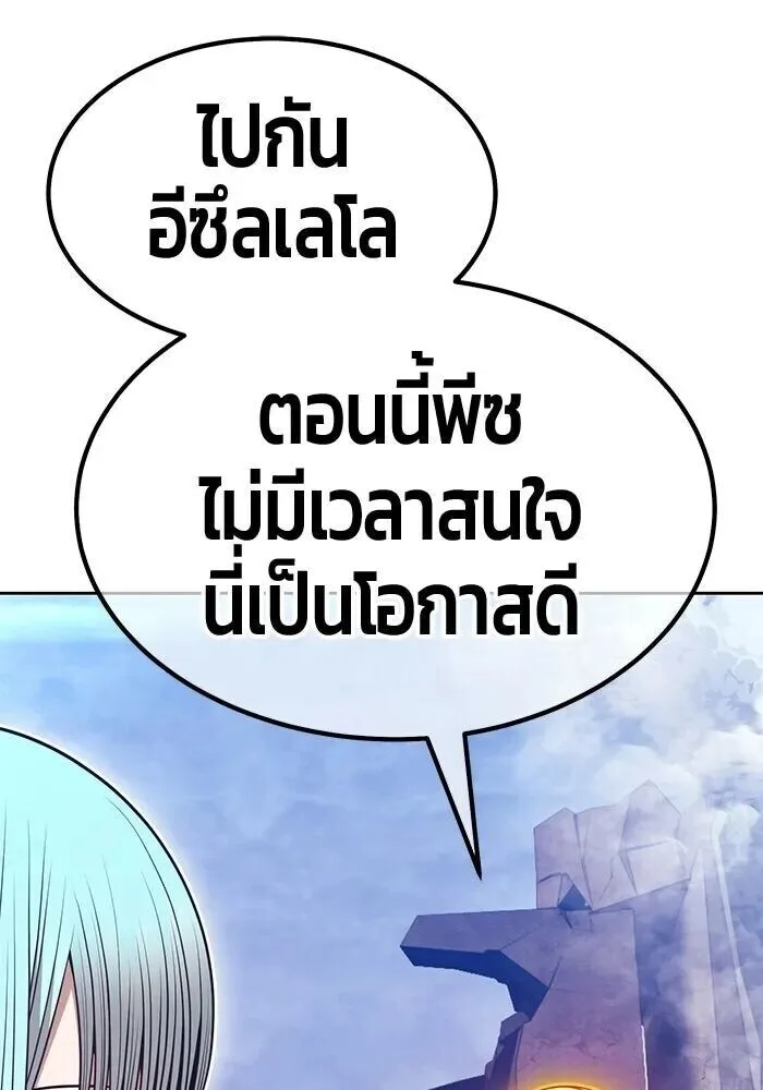 +99 Wooden Stick +99 ท่อนไม้พร้อมบวก ตอนที่ 199 หน้า 302