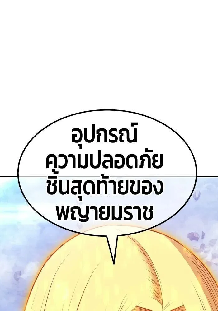 +99 Wooden Stick +99 ท่อนไม้พร้อมบวก ตอนที่ 199 หน้า 307