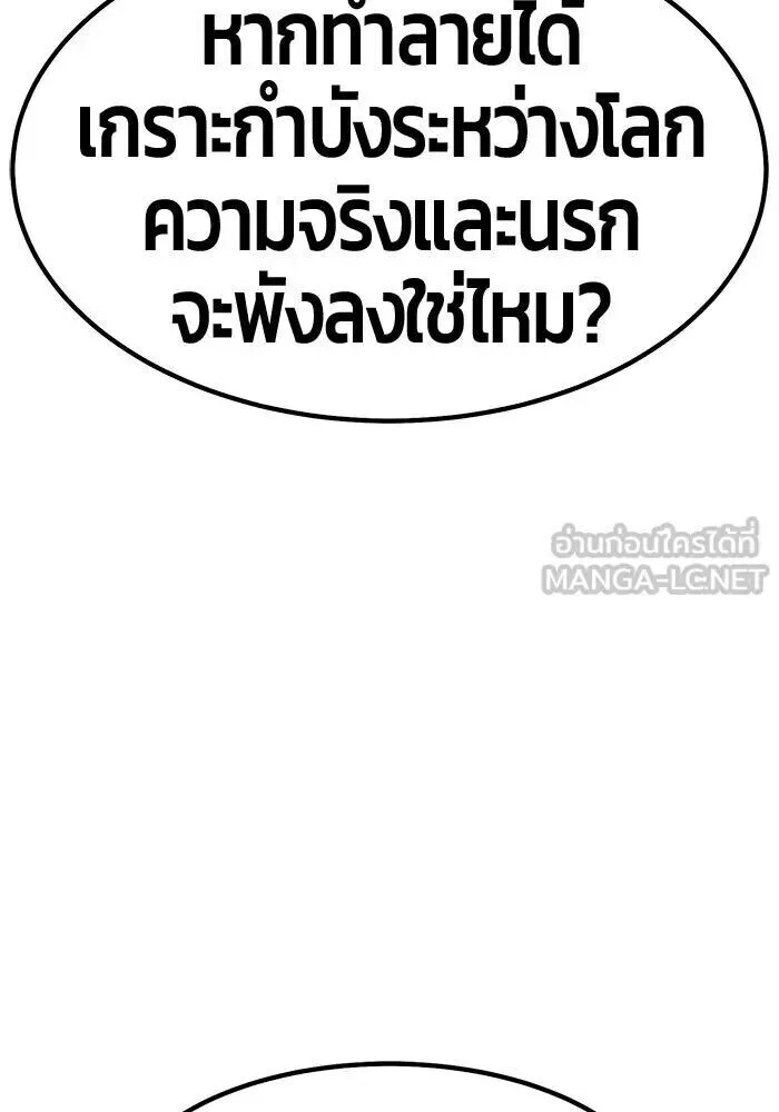 +99 Wooden Stick +99 ท่อนไม้พร้อมบวก ตอนที่ 199 หน้า 309