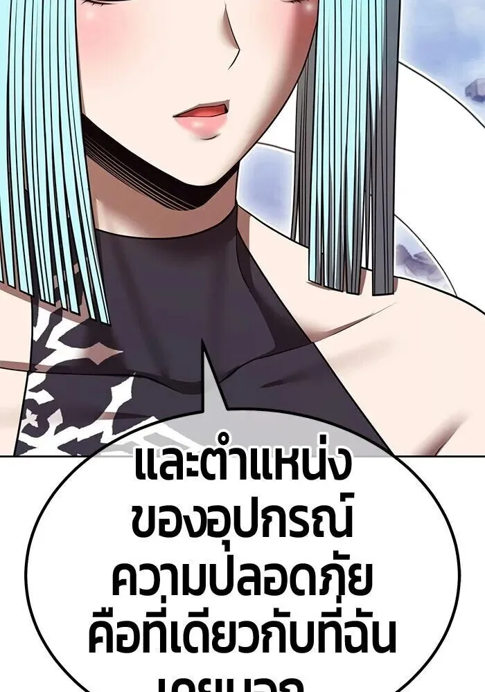 +99 Wooden Stick +99 ท่อนไม้พร้อมบวก ตอนที่ 199 หน้า 311