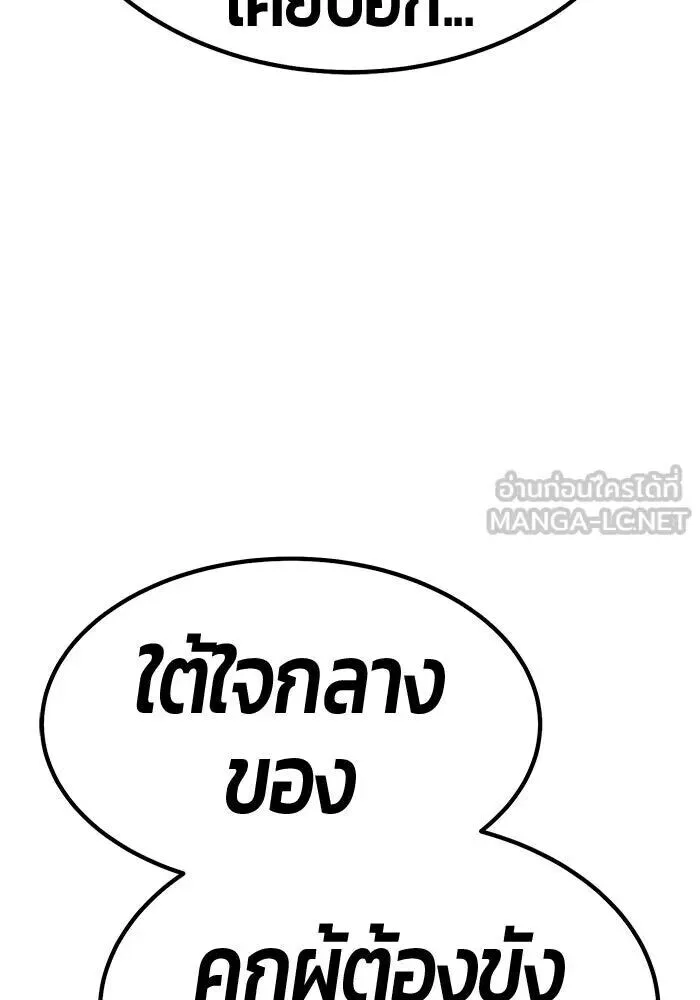 +99 Wooden Stick +99 ท่อนไม้พร้อมบวก ตอนที่ 199 หน้า 312