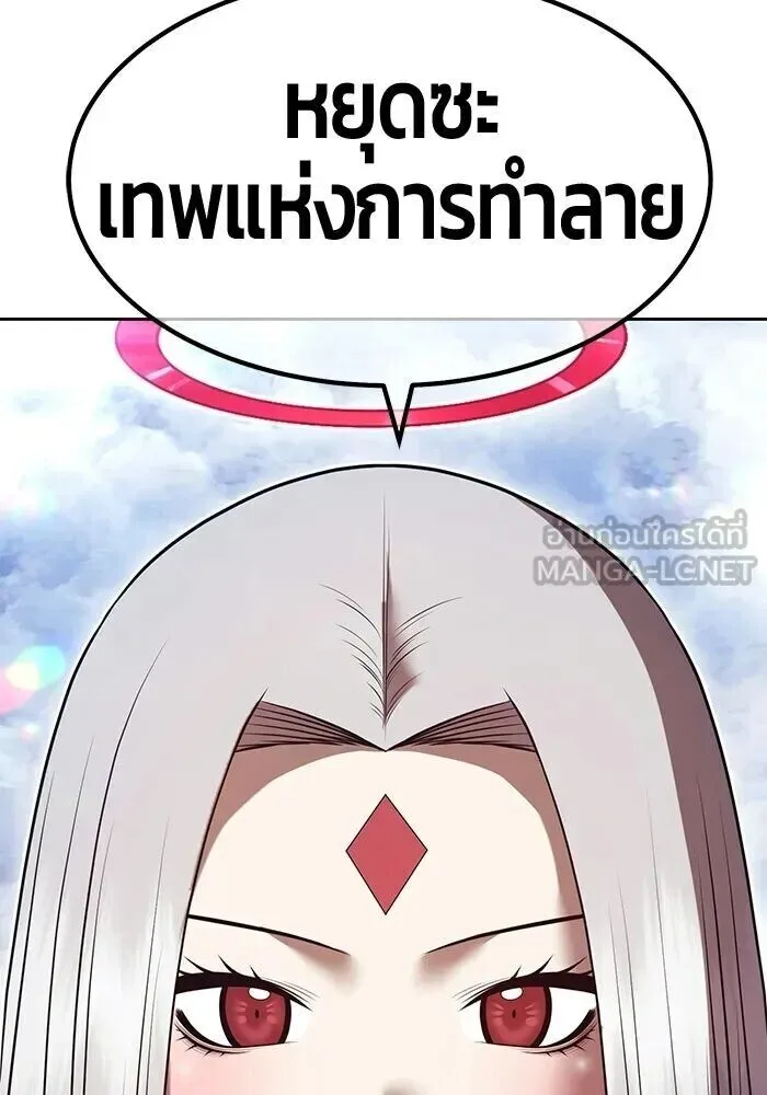 +99 Wooden Stick +99 ท่อนไม้พร้อมบวก ตอนที่ 199 หน้า 327