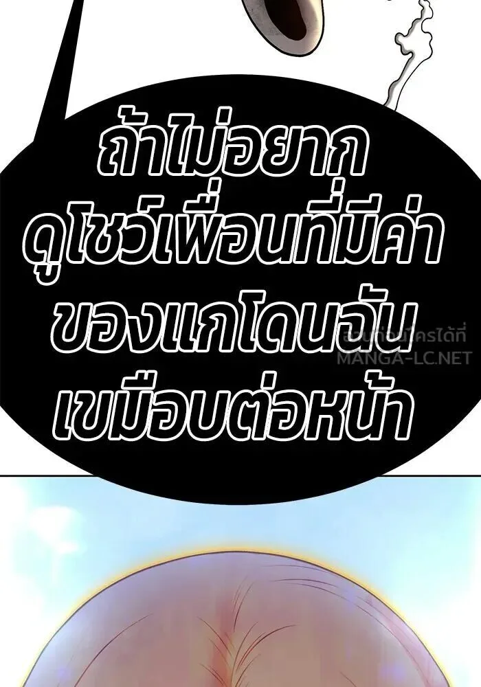 +99 Wooden Stick +99 ท่อนไม้พร้อมบวก ตอนที่ 199 หน้า 33