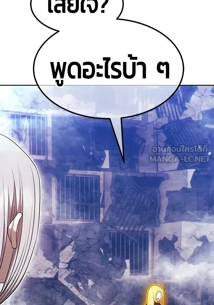 +99 Wooden Stick +99 ท่อนไม้พร้อมบวก ตอนที่ 199 หน้า 330