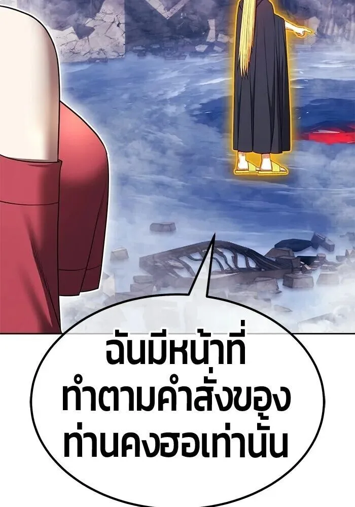 +99 Wooden Stick +99 ท่อนไม้พร้อมบวก ตอนที่ 199 หน้า 331