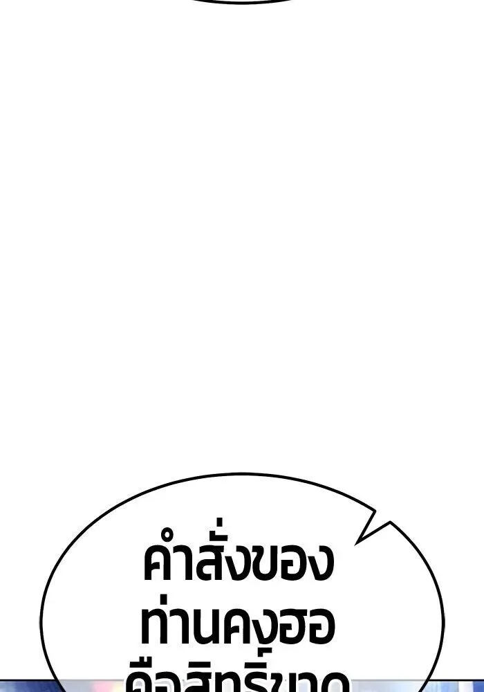 +99 Wooden Stick +99 ท่อนไม้พร้อมบวก ตอนที่ 199 หน้า 332