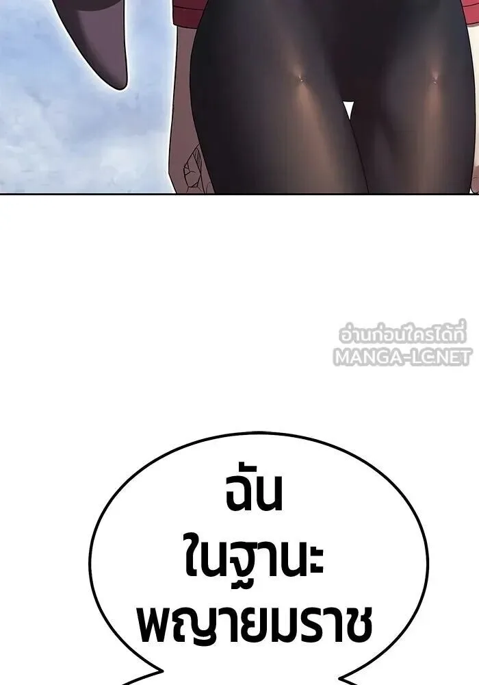 +99 Wooden Stick +99 ท่อนไม้พร้อมบวก ตอนที่ 199 หน้า 339