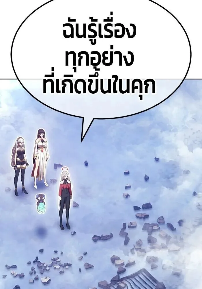+99 Wooden Stick +99 ท่อนไม้พร้อมบวก ตอนที่ 199 หน้า 340
