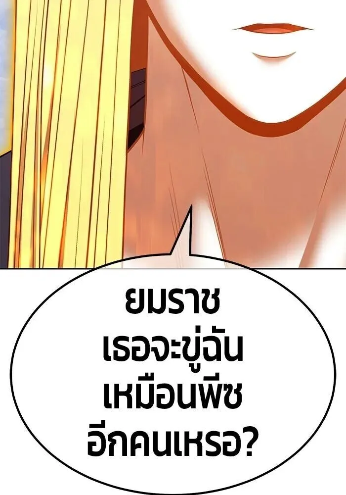 +99 Wooden Stick +99 ท่อนไม้พร้อมบวก ตอนที่ 199 หน้า 344