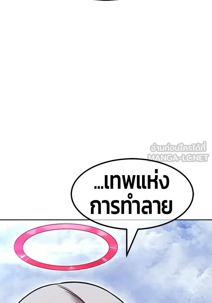 +99 Wooden Stick +99 ท่อนไม้พร้อมบวก ตอนที่ 199 หน้า 345