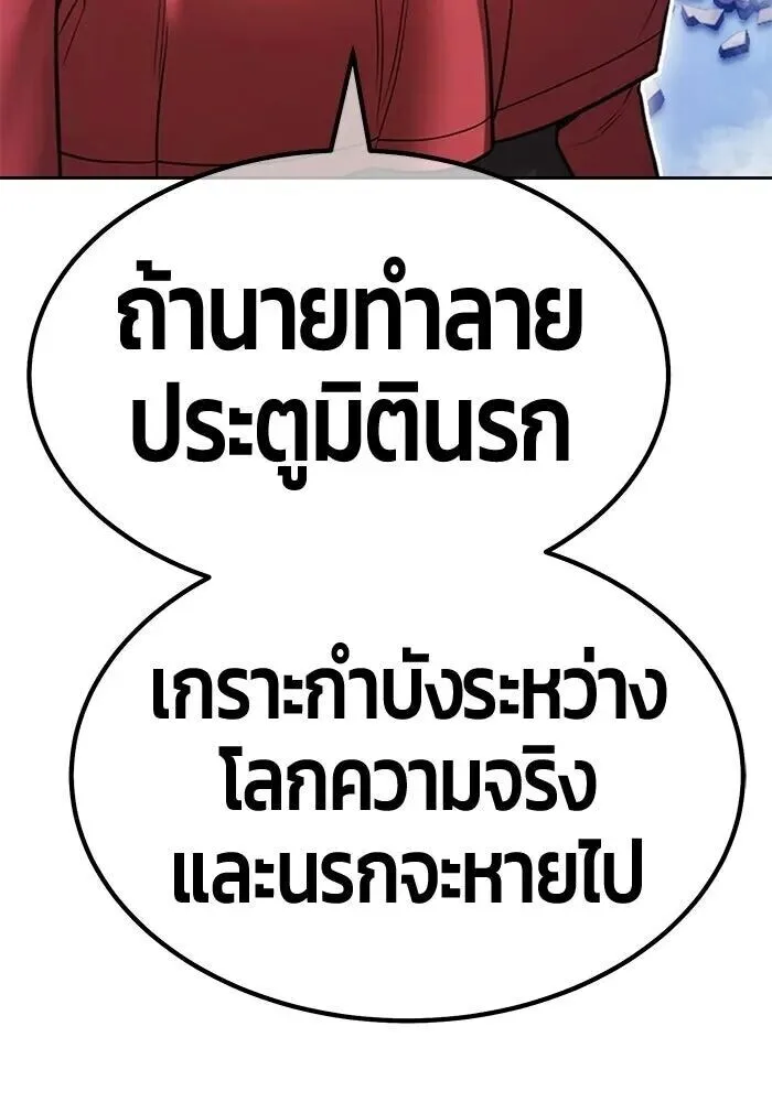 +99 Wooden Stick +99 ท่อนไม้พร้อมบวก ตอนที่ 199 หน้า 347