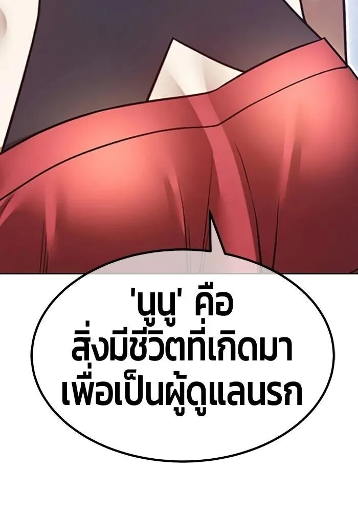 +99 Wooden Stick +99 ท่อนไม้พร้อมบวก ตอนที่ 199 หน้า 349
