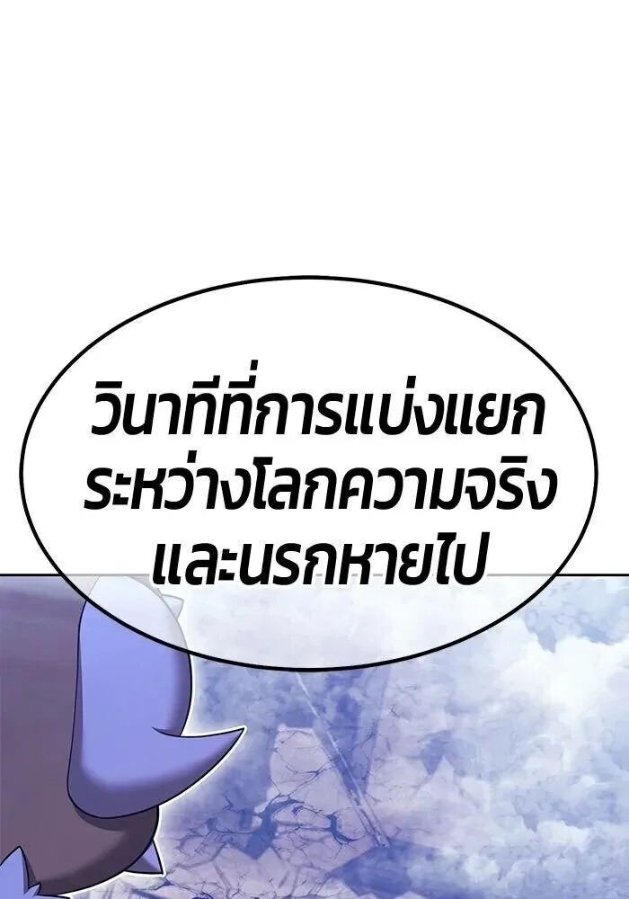 +99 Wooden Stick +99 ท่อนไม้พร้อมบวก ตอนที่ 199 หน้า 350