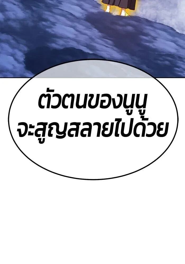 +99 Wooden Stick +99 ท่อนไม้พร้อมบวก ตอนที่ 199 หน้า 352