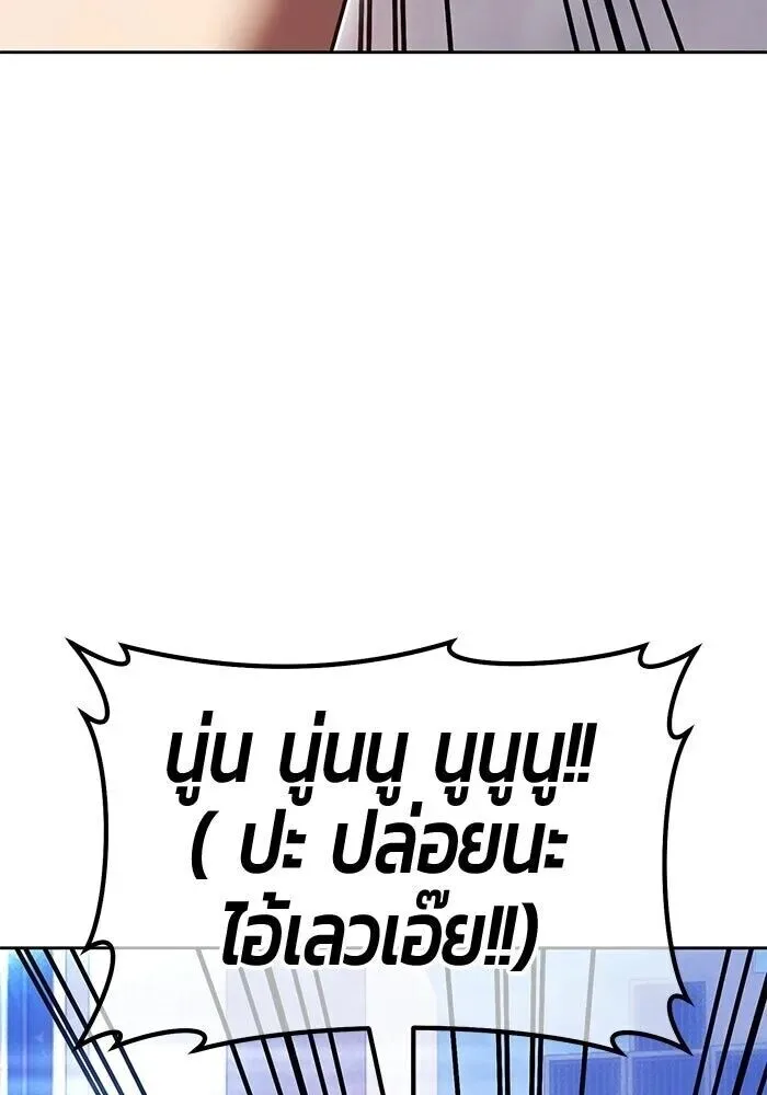 +99 Wooden Stick +99 ท่อนไม้พร้อมบวก ตอนที่ 199 หน้า 41