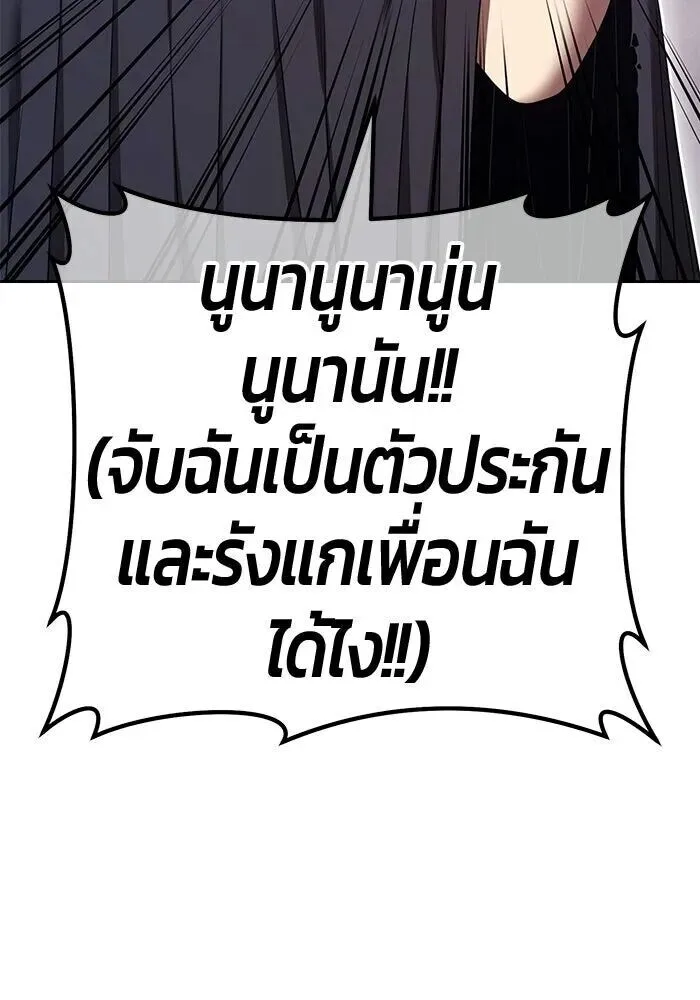+99 Wooden Stick +99 ท่อนไม้พร้อมบวก ตอนที่ 199 หน้า 43