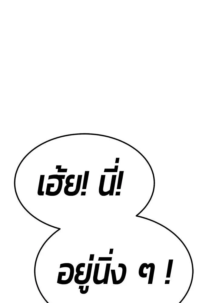 +99 Wooden Stick +99 ท่อนไม้พร้อมบวก ตอนที่ 199 หน้า 44